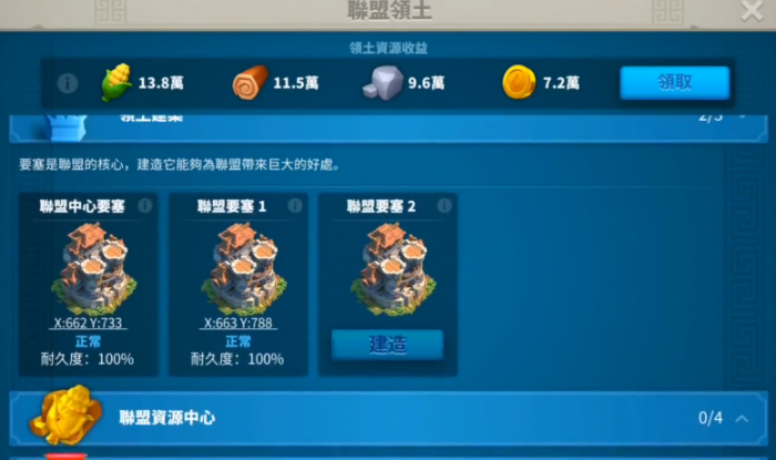 万国觉醒王国要塞有什么用1