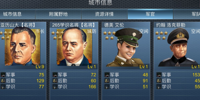 二战风云军官怎么升级1