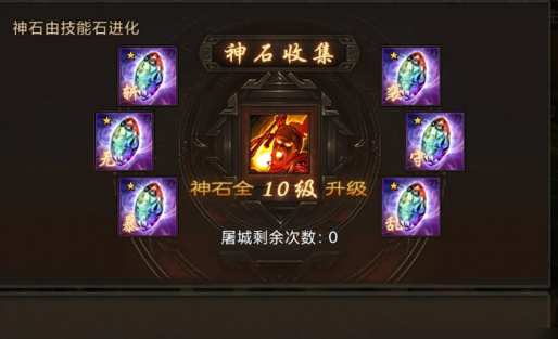 攻城掠地宝石进化卷怎么用3