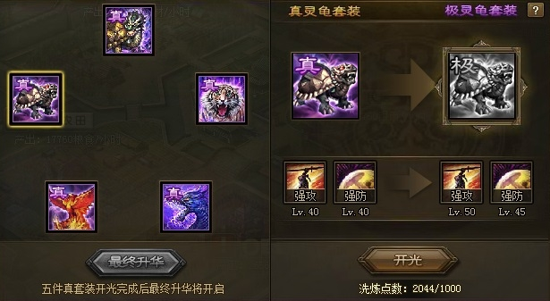 攻城掠地夏侯惇怎么搭配2