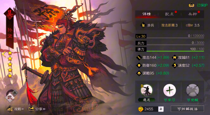 率土之滨兵将怎么快速升级1