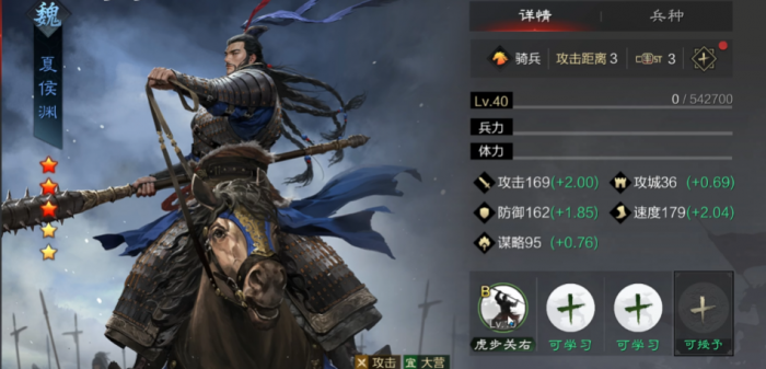 率土之滨骑兵怎么找1