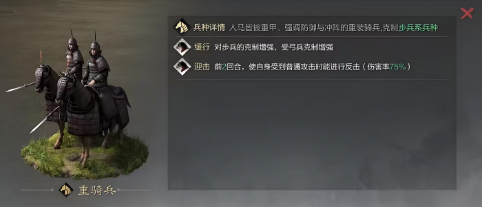 率土之滨骑兵怎么找2
