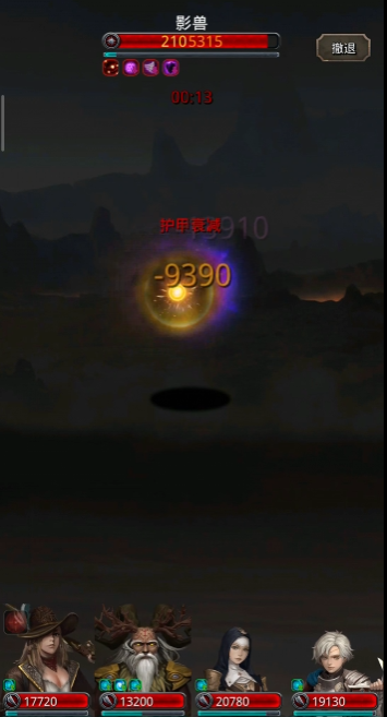 地下城堡2图15裂缝影兽怎么打1