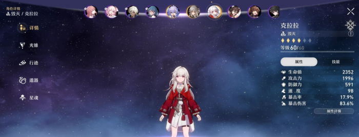 崩坏星穹铁道常驻池五星怎么培养2