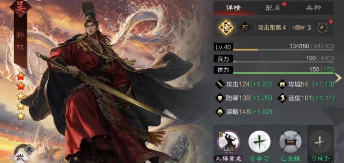 率土之滨甄洛转什么兵种3