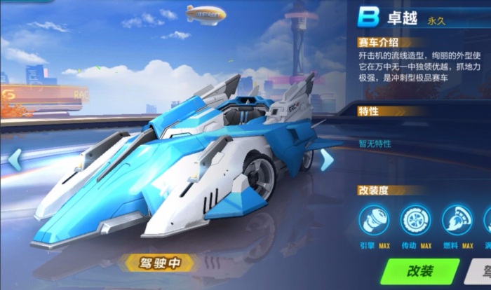 qq飞车中哪个b车最好1