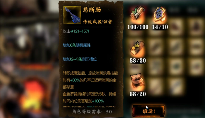 影之刃3传说装备怎么得3