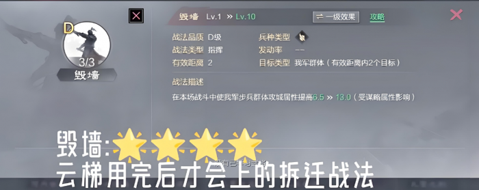 率土之滨云梯和冲车怎么用1