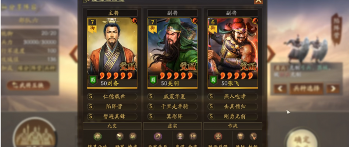 三国志战略版如何破桃园盾1