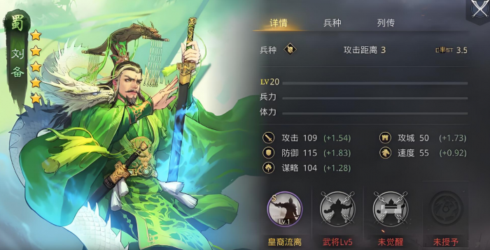 率土之滨刘备怎么换1