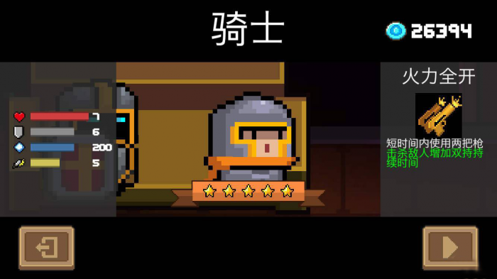 元气骑士免费角色推荐什么1