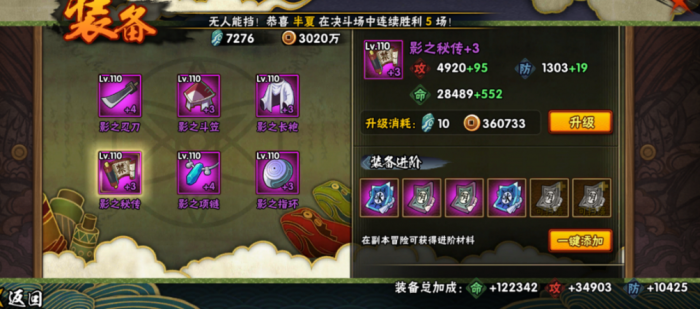 火影忍者波之国训练方法怎么玩3