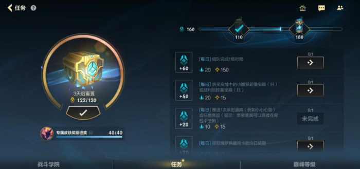 英雄联盟手游魄罗币获得哪些方法2