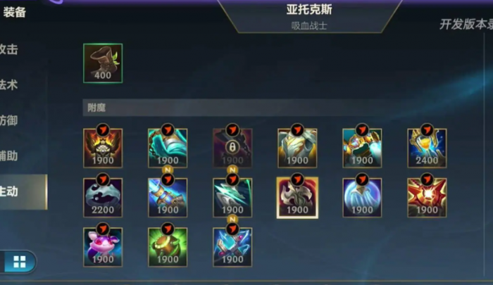 英雄联盟手游刀妹用什么鞋换2