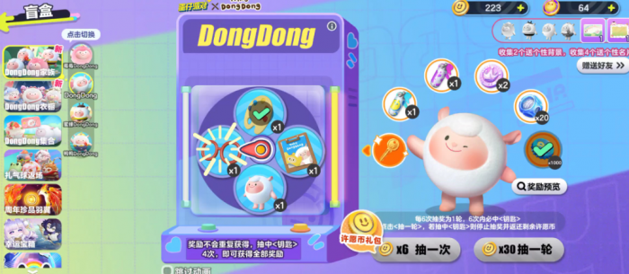 蛋仔派对小羊唧唧臭动作怎么获得2