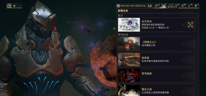 星际战甲兵不厌诈任务怎么做1