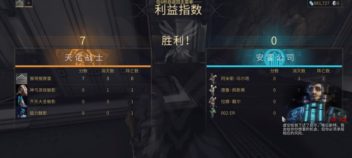 星际战甲兵不厌诈任务怎么做3