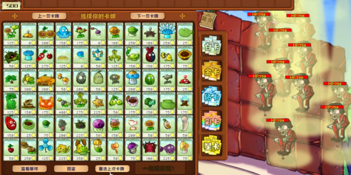 植物大战僵尸中的跳跳舞会怎么过1