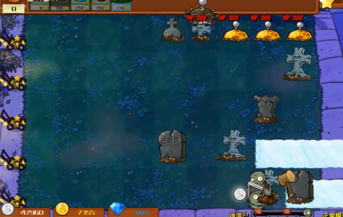 植物大战僵尸95版锤僵尸怎么过3