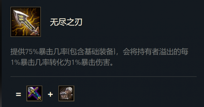 英雄联盟手游哪件装备最适合小炮2