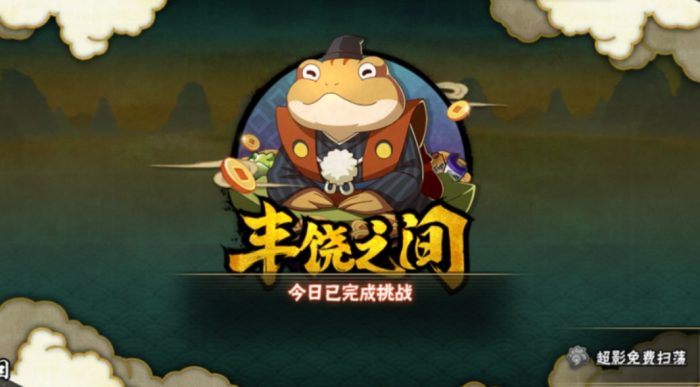 火影忍者升装备还是通灵好3