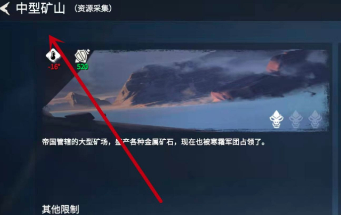 冰原守卫者石灰石在哪里3