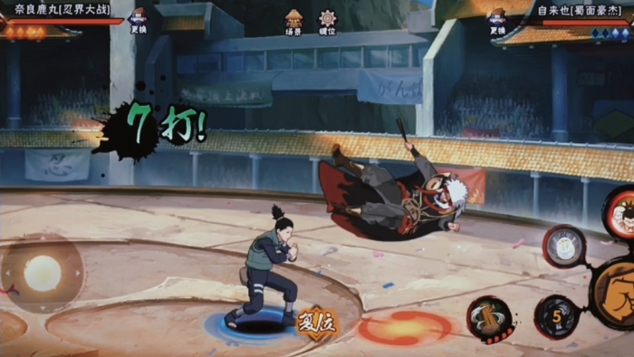 火影忍者手游忍战鹿丸获得方法2