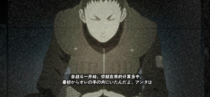 火影忍者手游忍战鹿丸获得方法3