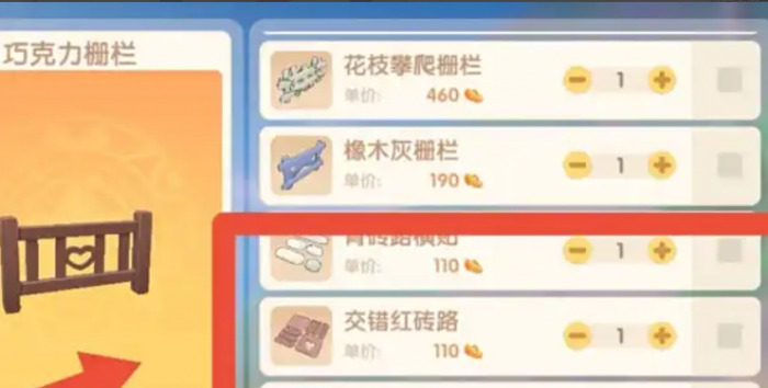 摩尔庄园铺路石块怎么获取2