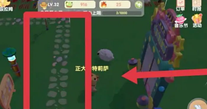 摩尔庄园铺路石块怎么获取3