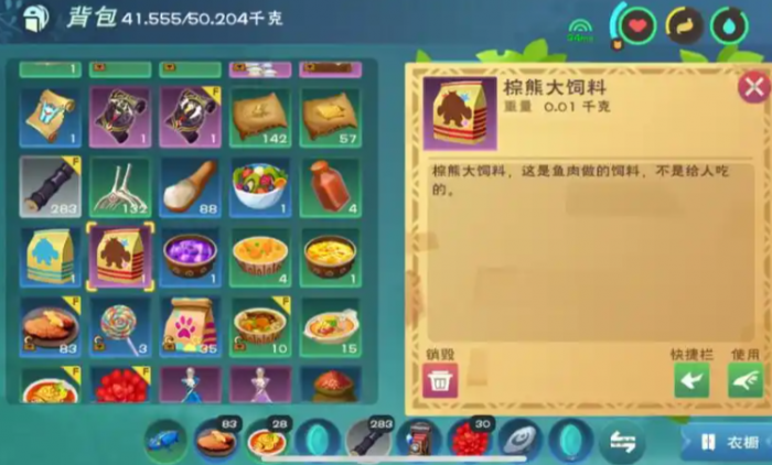 创造与魔法棕熊吃什么饲料1