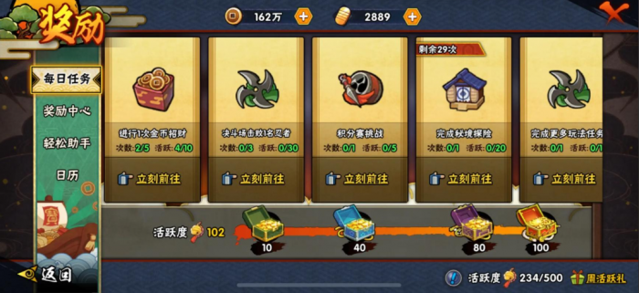 火影忍者手游扦插如何获得2