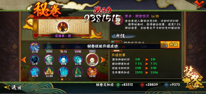 火影忍者手游扦插如何获得3