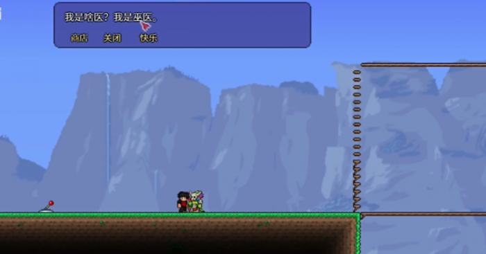 泰拉瑞亚怎么才能让巫医卖翅膀1