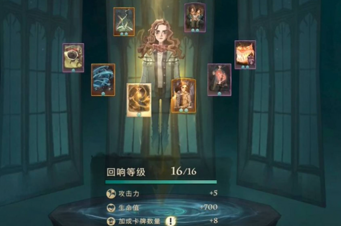 哈利波特魔法觉醒赫敏回响怎么升级2