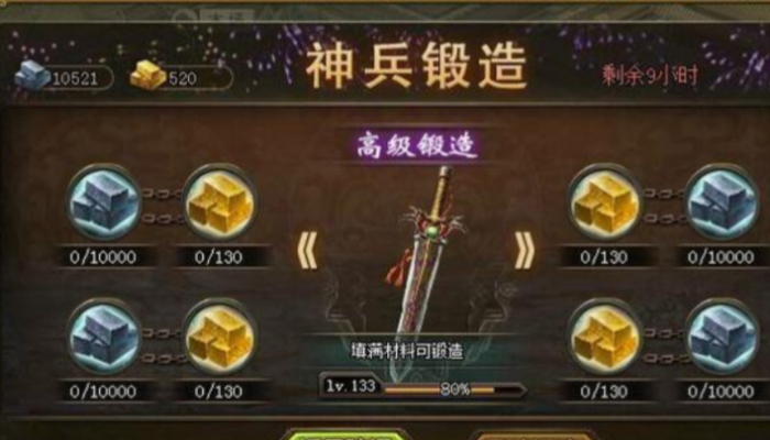 攻城掠地镔铁干什么用3