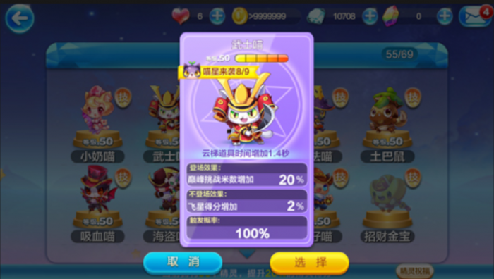 天天酷跑武士喵怎么得1