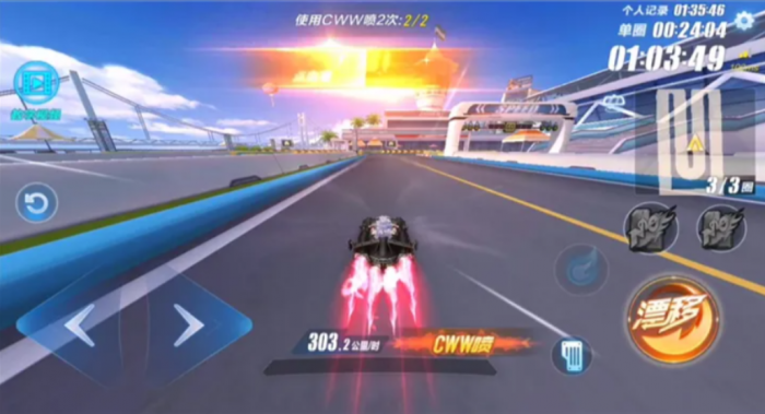 qq飞车手游拐弯技巧是什么3