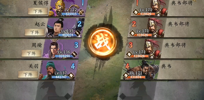 攻城掠地典韦副本怎么打1