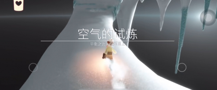 光遇空气的试炼单人怎么飞上去1