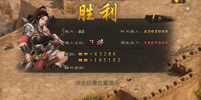 攻城掠地188法正副本低配怎么过3