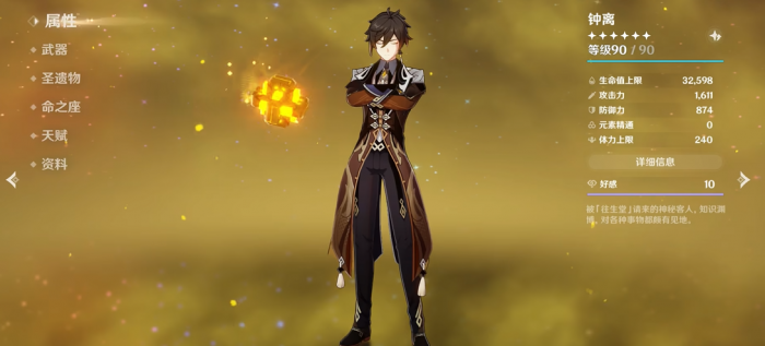 原神里的凝光如何培养3