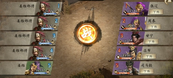 攻城掠地姜维副本怎么过1