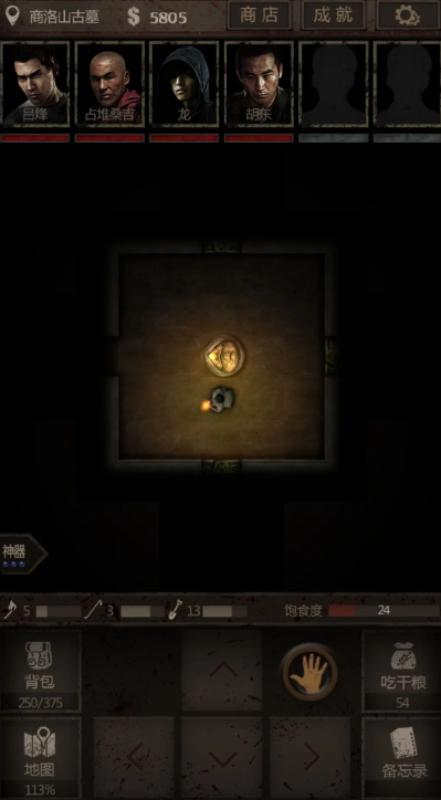 长生劫商洛山树妖怎么打2