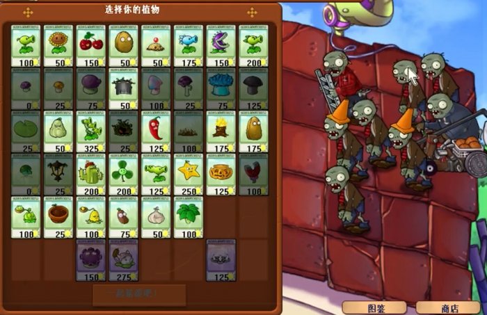 植物大战僵尸95版57怎么过1