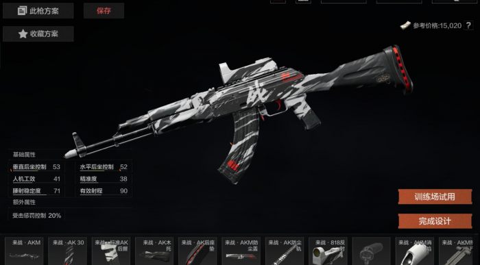 暗区突围中akm怎么改1