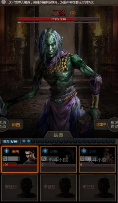 长生劫尸煞怎么过1