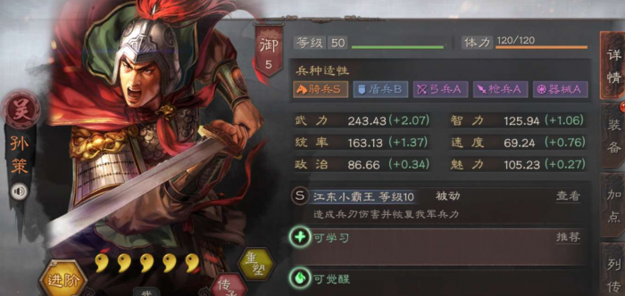 三国志战略版孙坚带什么武将3
