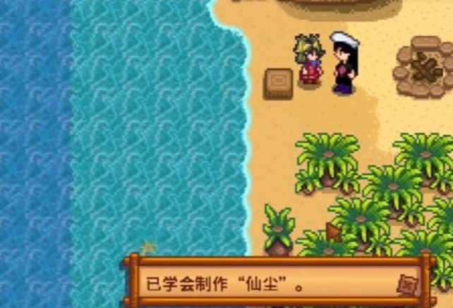 星露谷物语老奶奶任务怎么做3